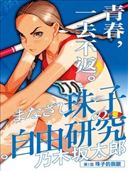 天堂伞影视-莲花楼